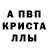 МЕФ кристаллы Vitali Apatenko