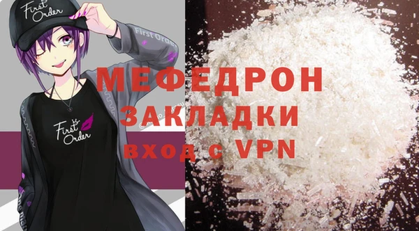 стафф Балахна