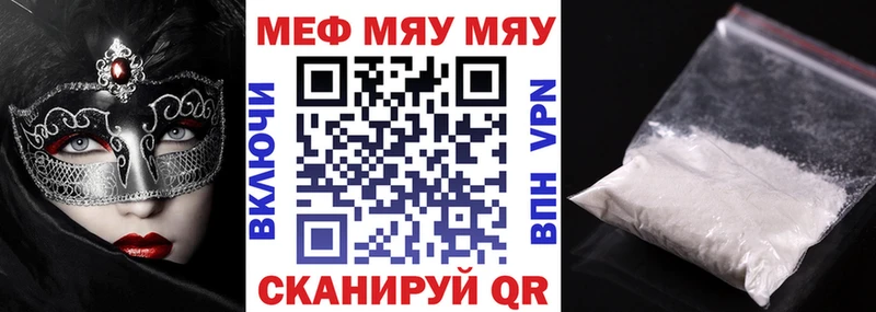 Купить где  Балабаново  Мефедрон мяу мяу 