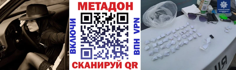 Купить закладки  Балабаново  Метадон VHQ 