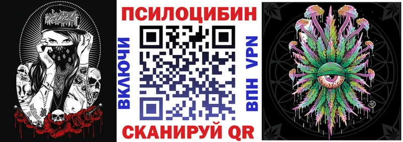 Галлюциногенные грибы MAGIC MUSHROOMS Купить где Балабаново
